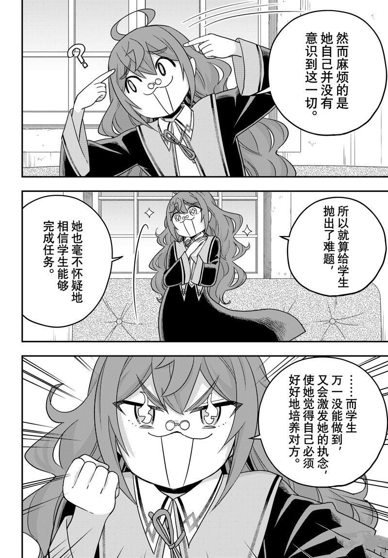 第70话 试看版