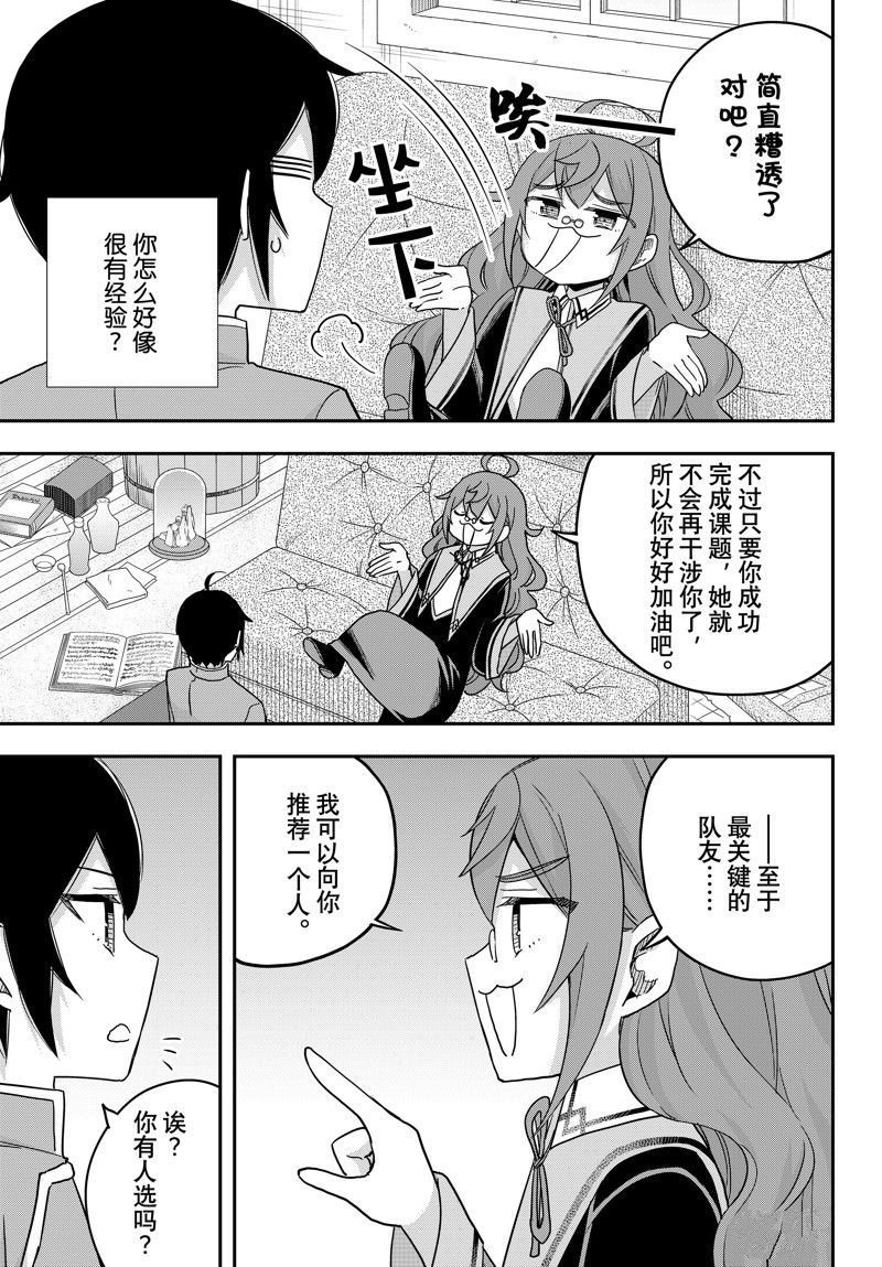 第70话 试看版