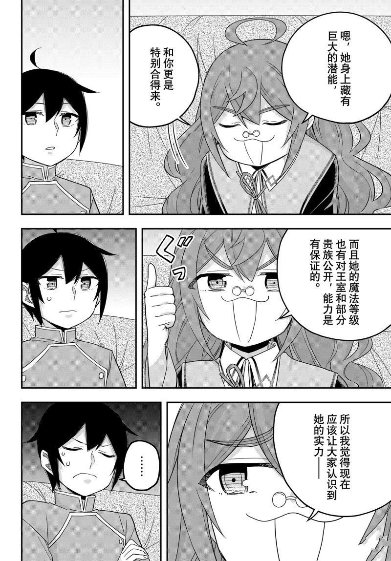 第70话 试看版