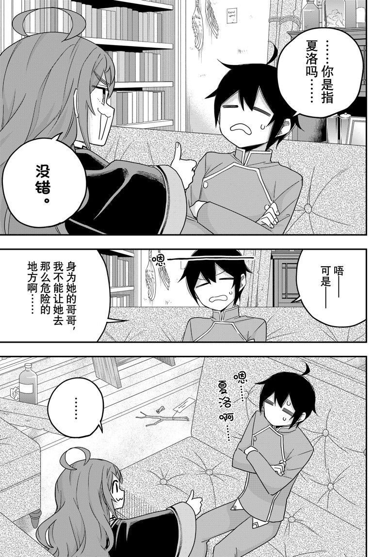 第70话 试看版