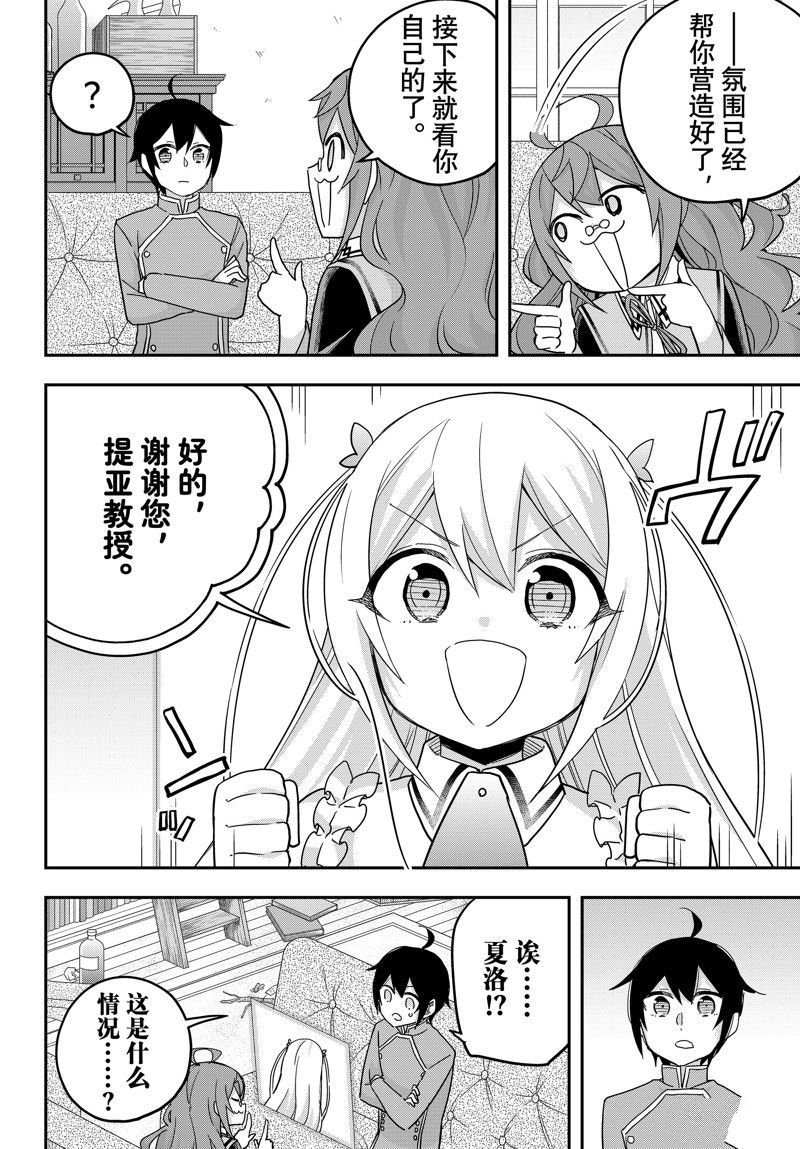 第70话 试看版