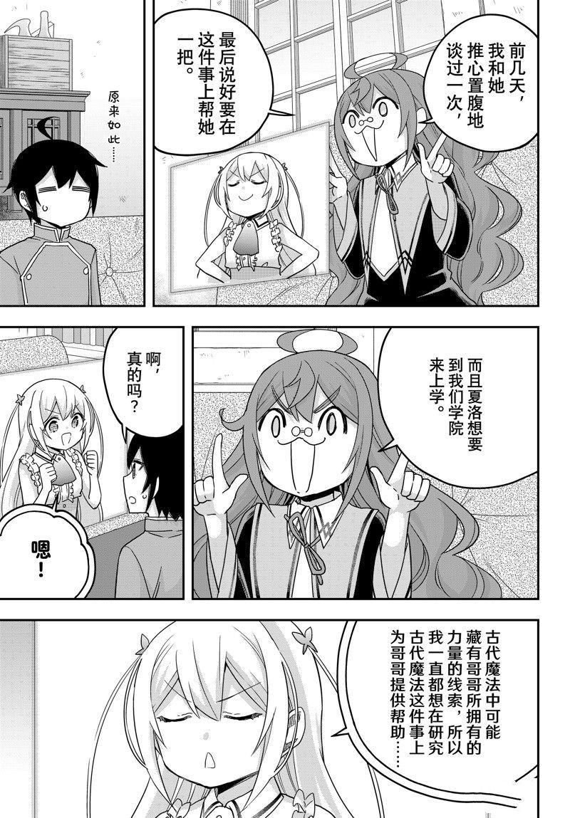 第70话 试看版