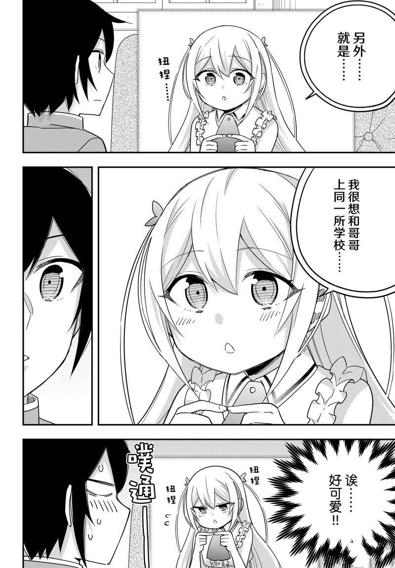 第70话 试看版