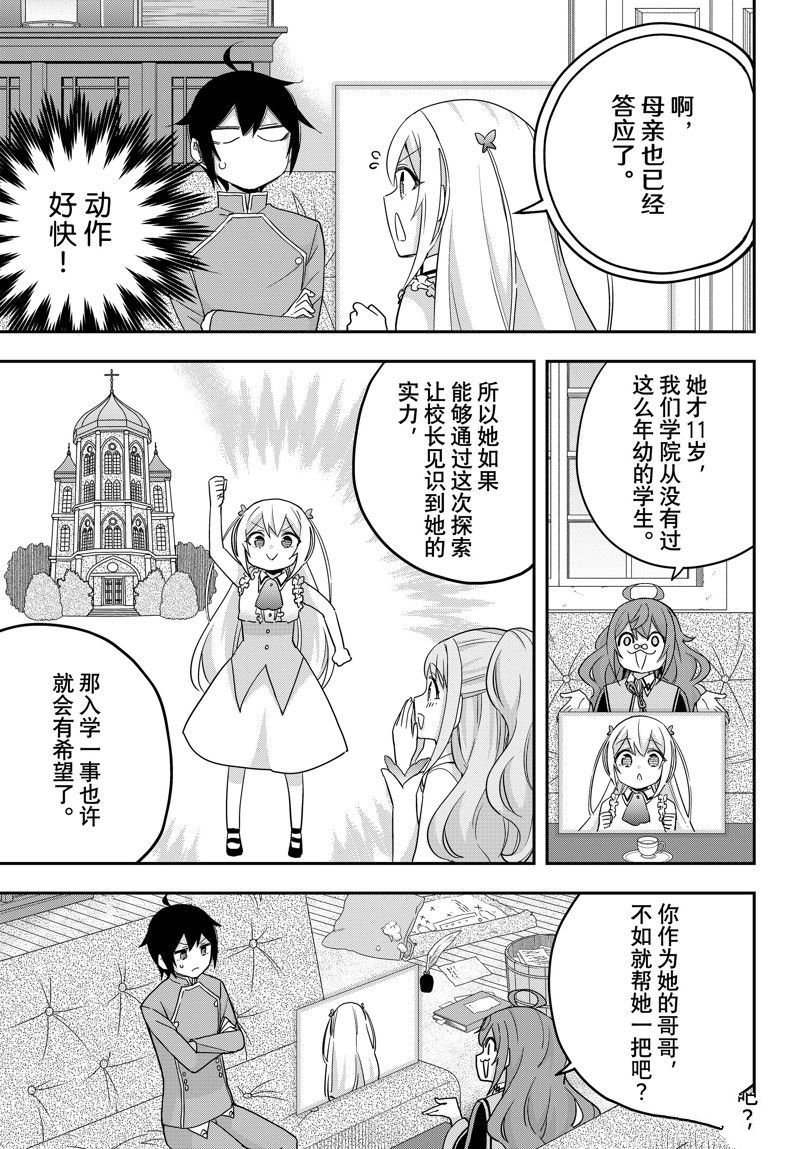 第70话 试看版