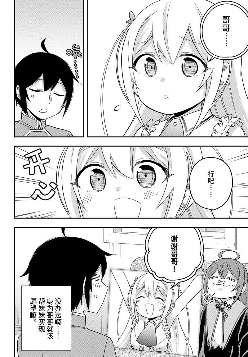 第70话 试看版