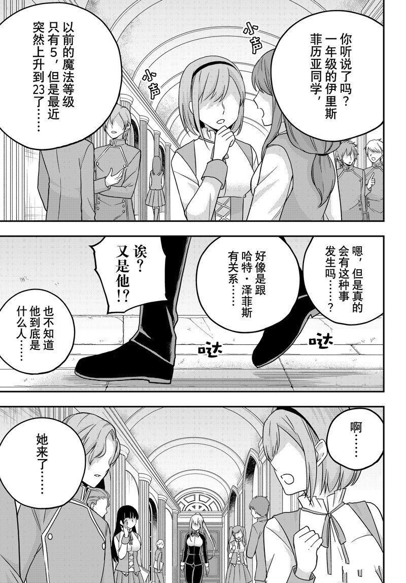 第71话 试看版
