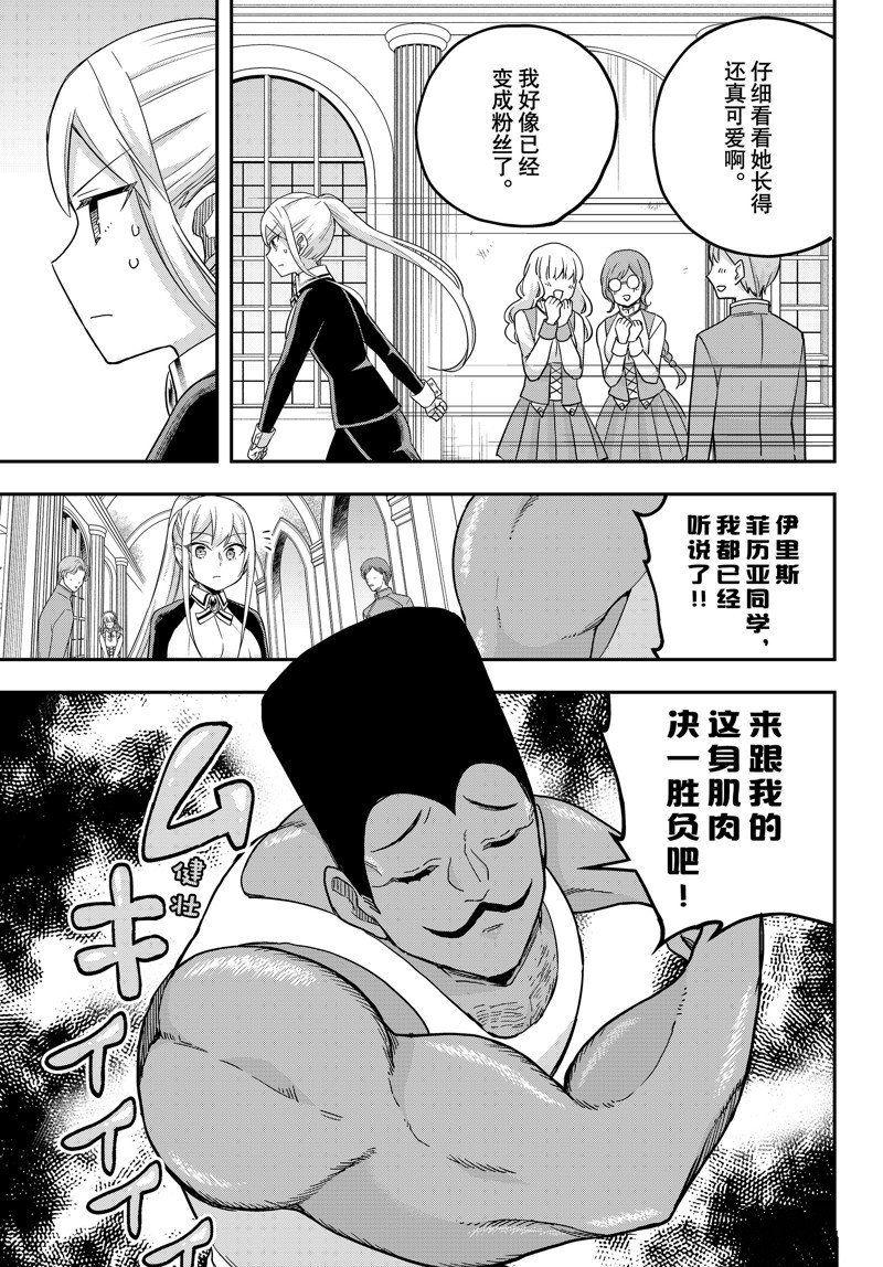 第71话 试看版