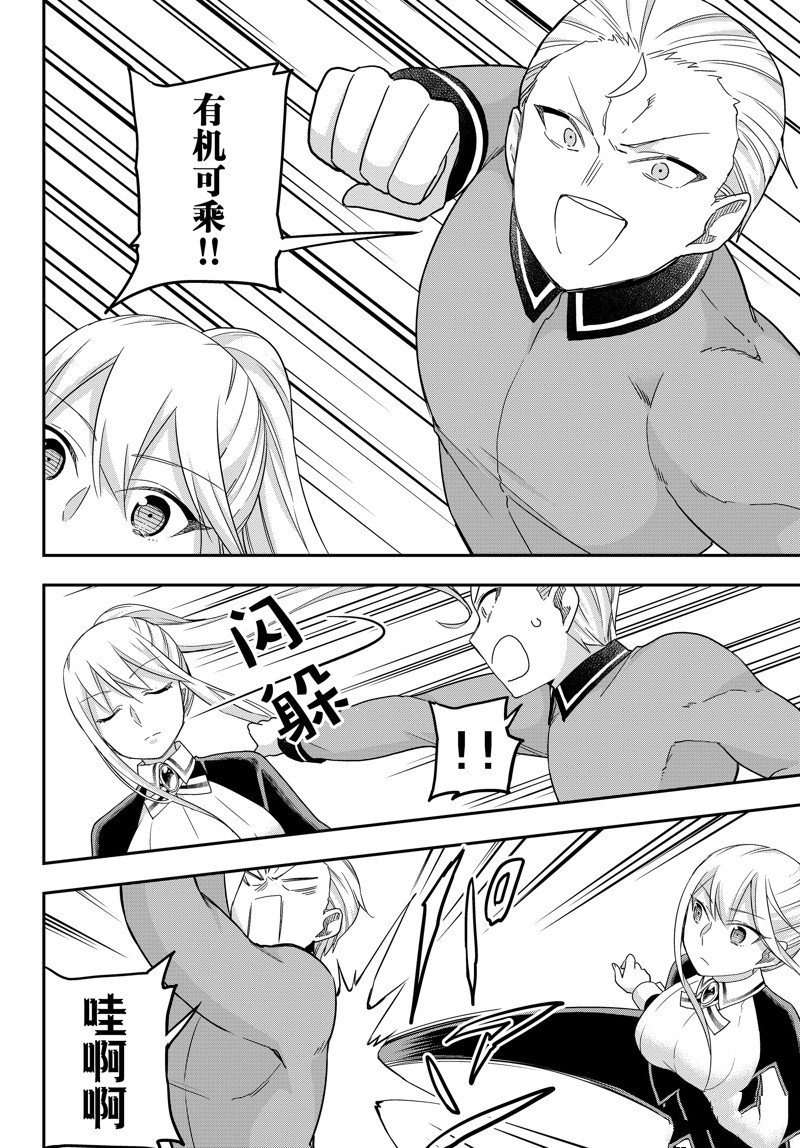 第71话 试看版