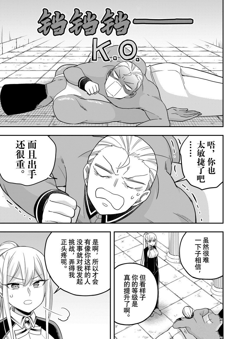 第71话 试看版