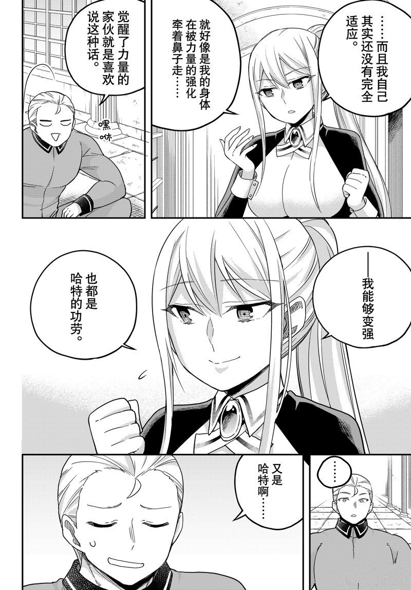 第71话 试看版