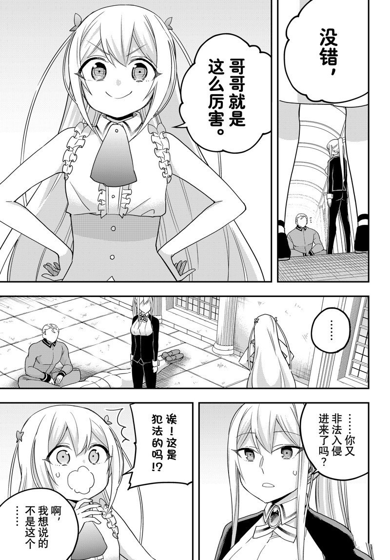 第71话 试看版