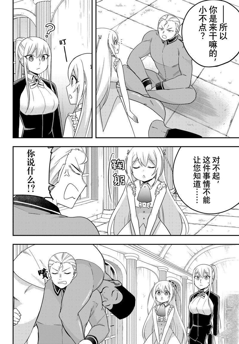 第71话 试看版