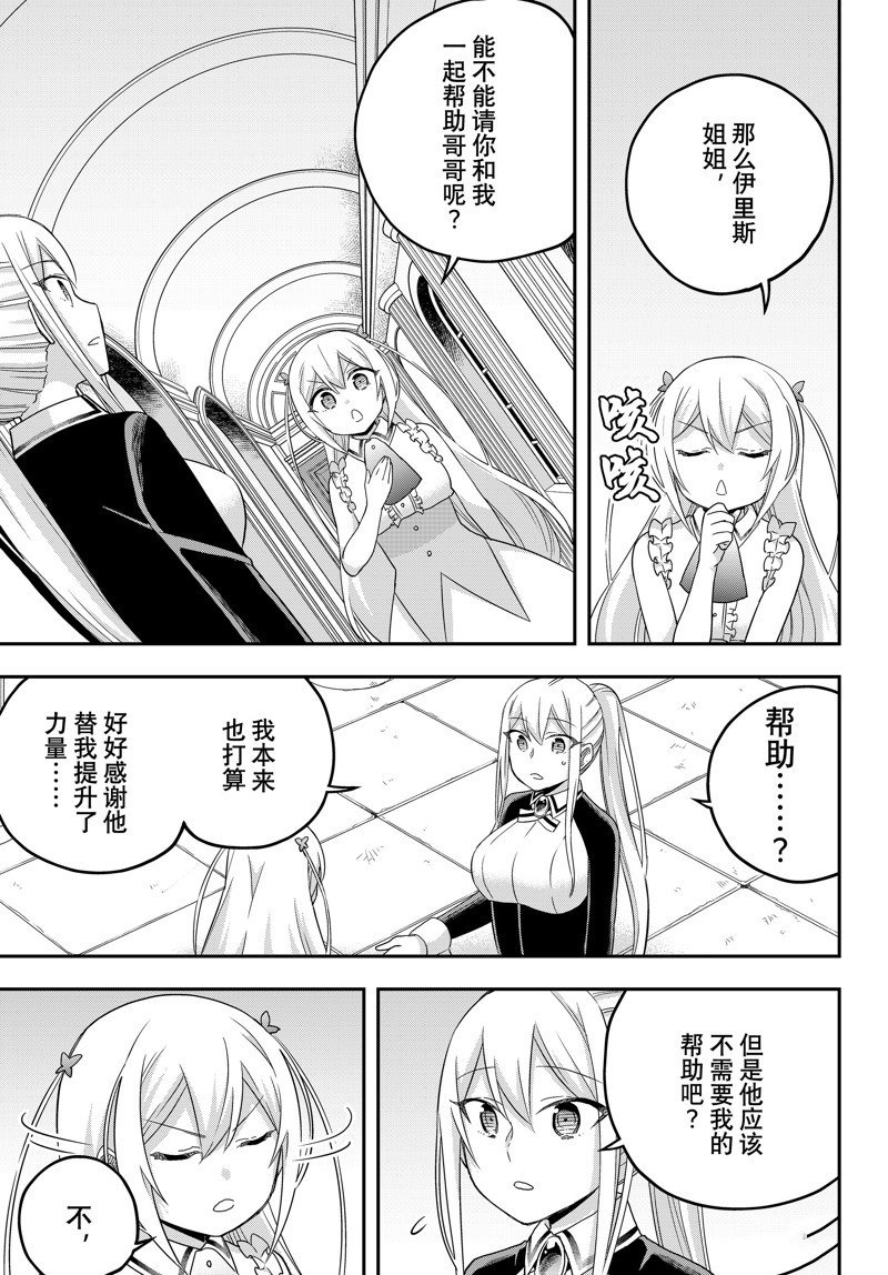 第71话 试看版
