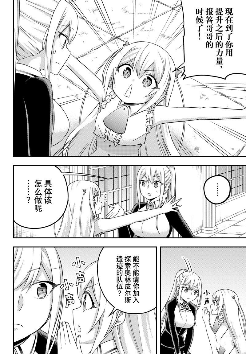 第71话 试看版