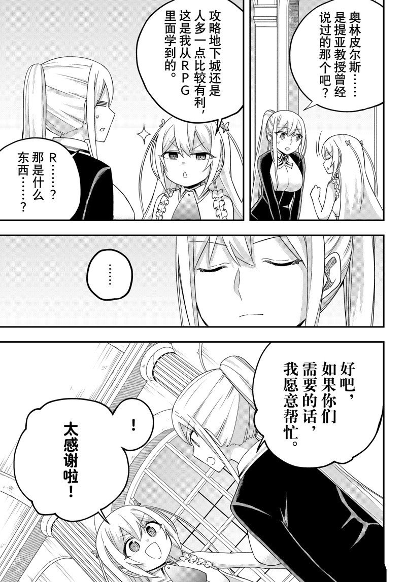 第71话 试看版