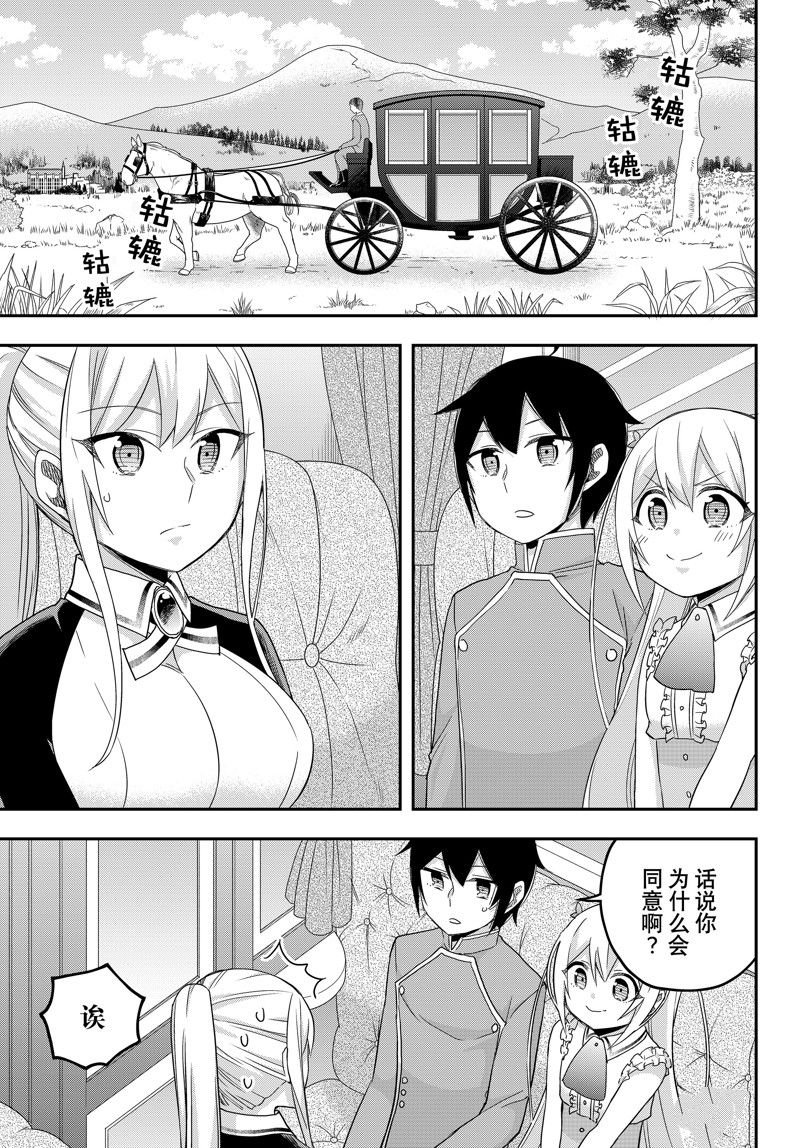 第72话 试看版