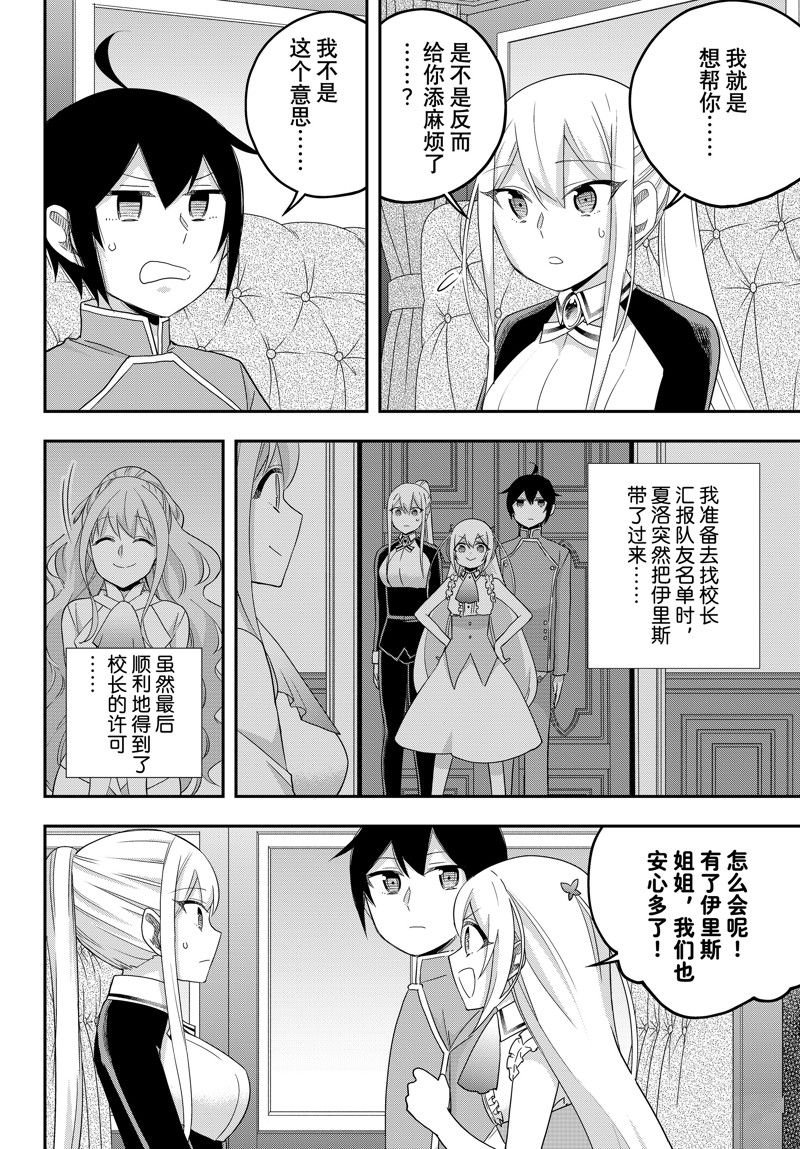 第72话 试看版