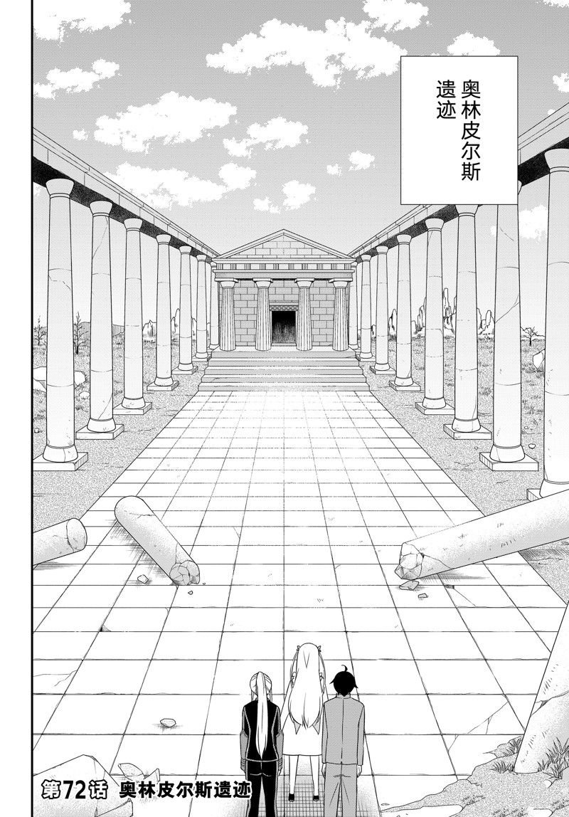第72话 试看版
