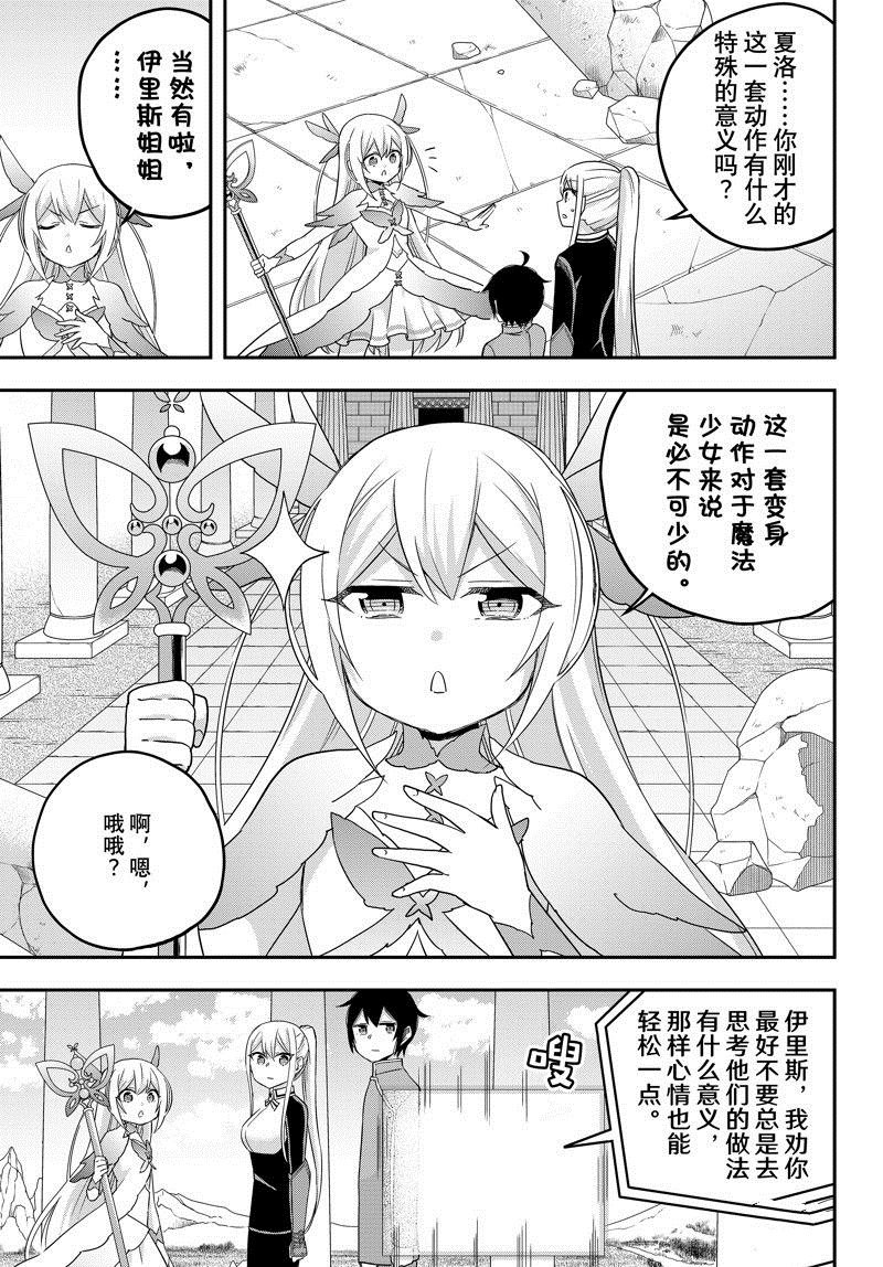 第72话 试看版