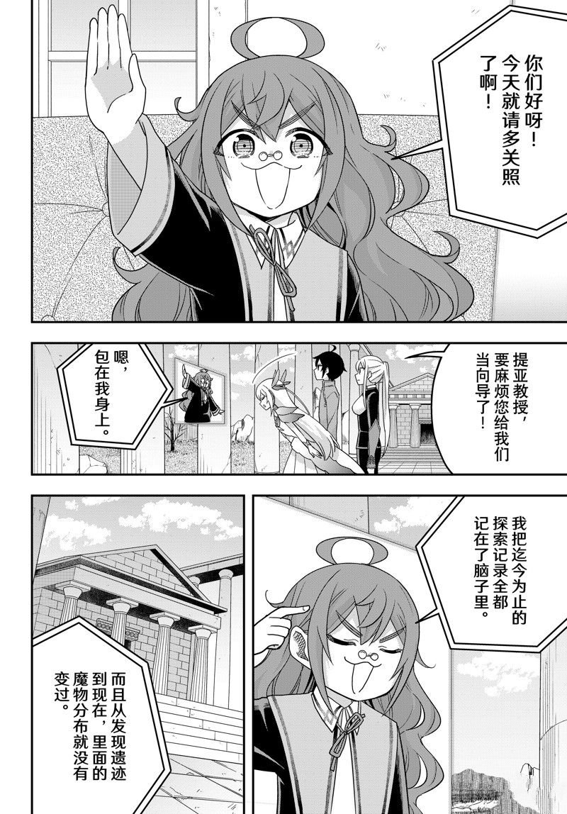 第72话 试看版