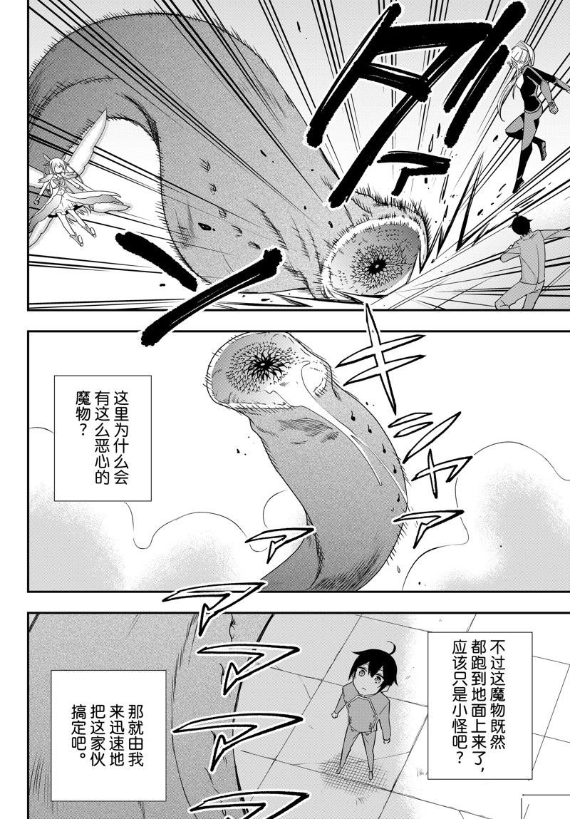 第72话 试看版
