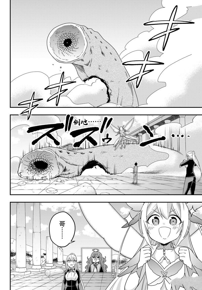 第72话 试看版