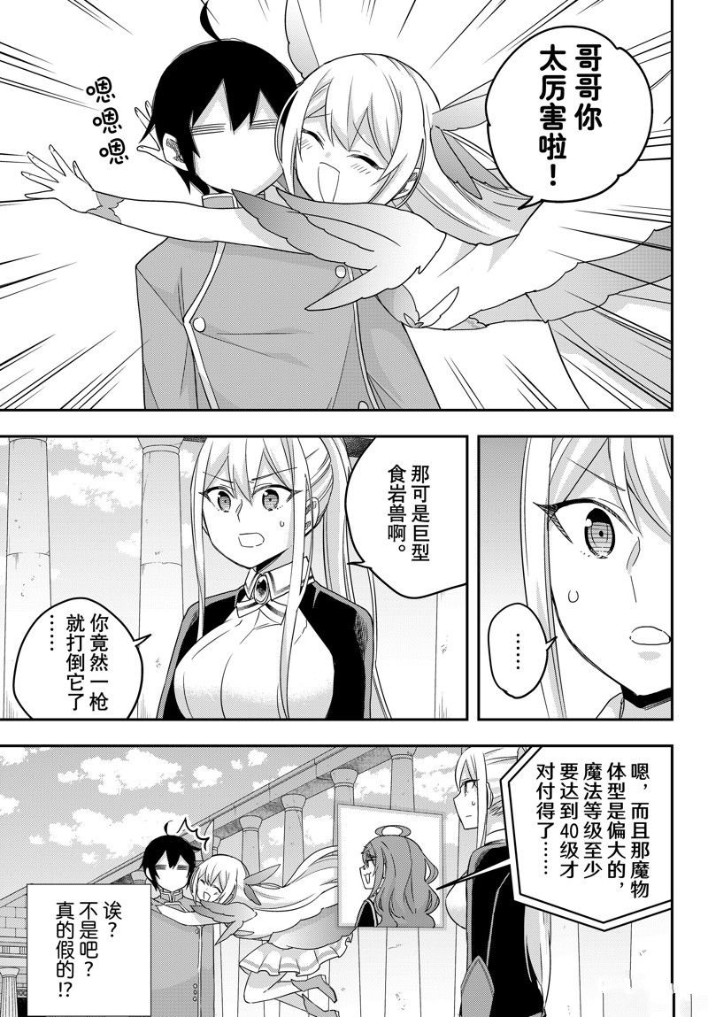 第72话 试看版