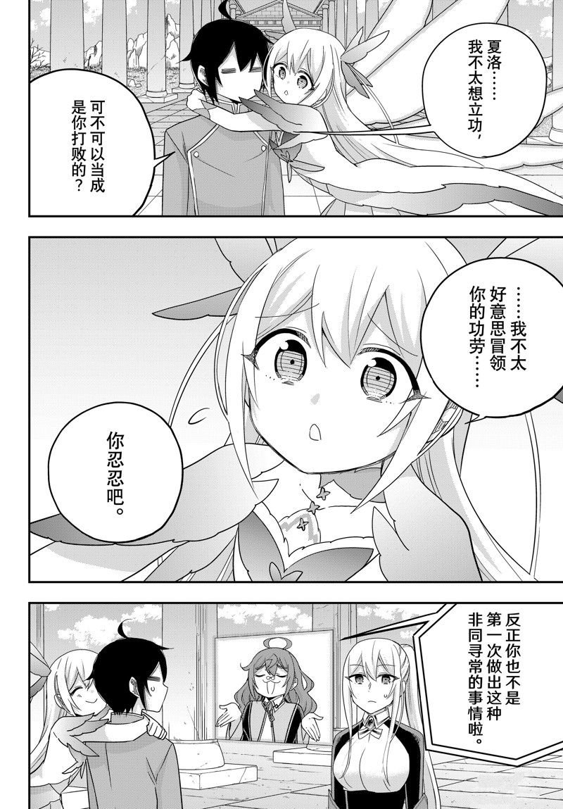 第72话 试看版