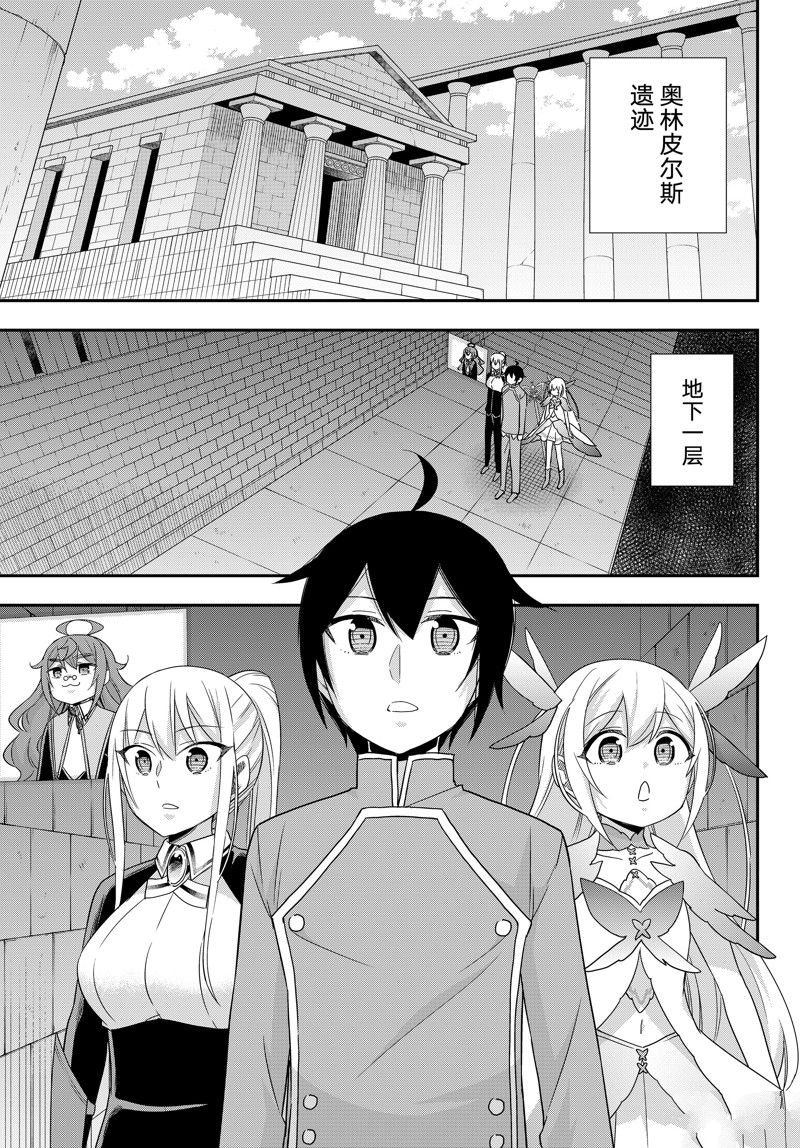 第73话 试看版