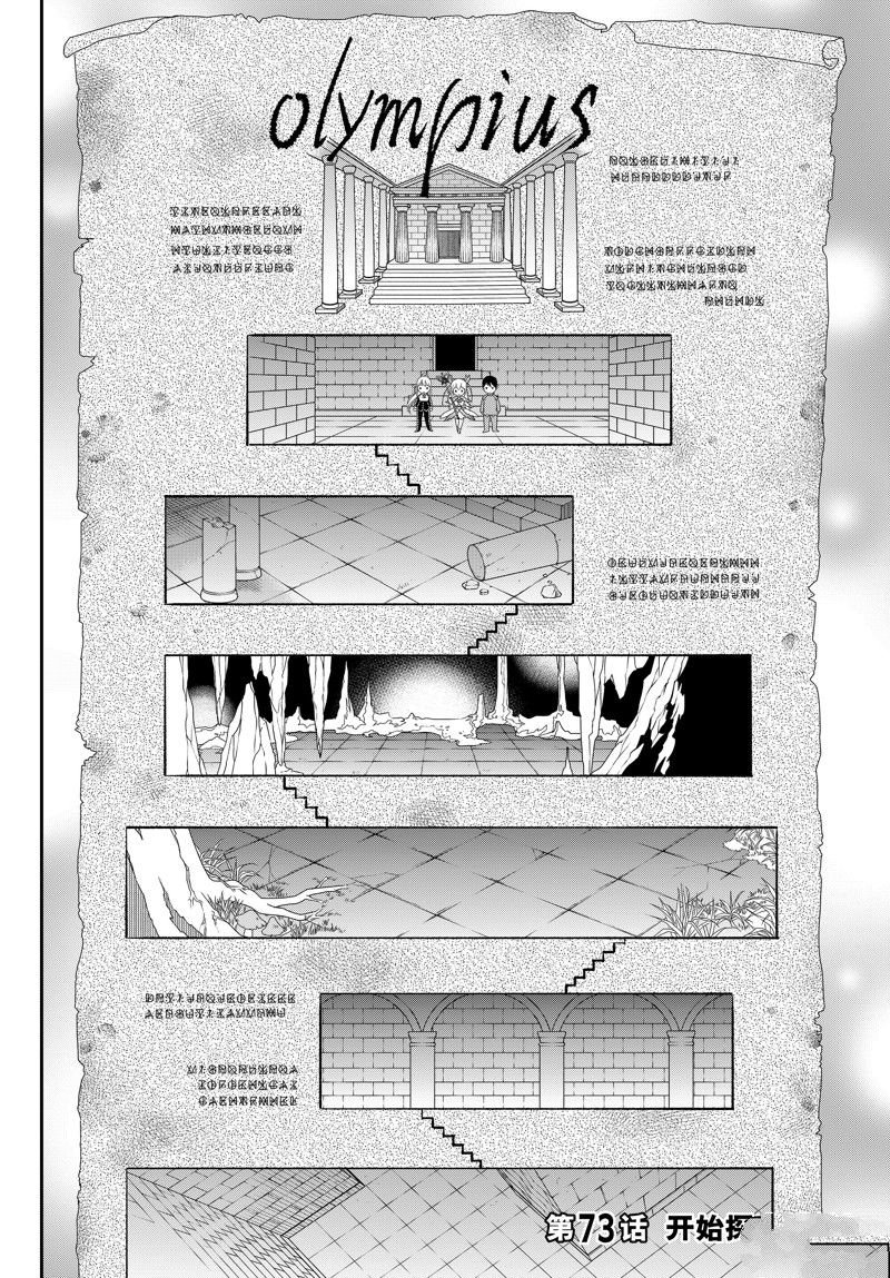 第73话 试看版