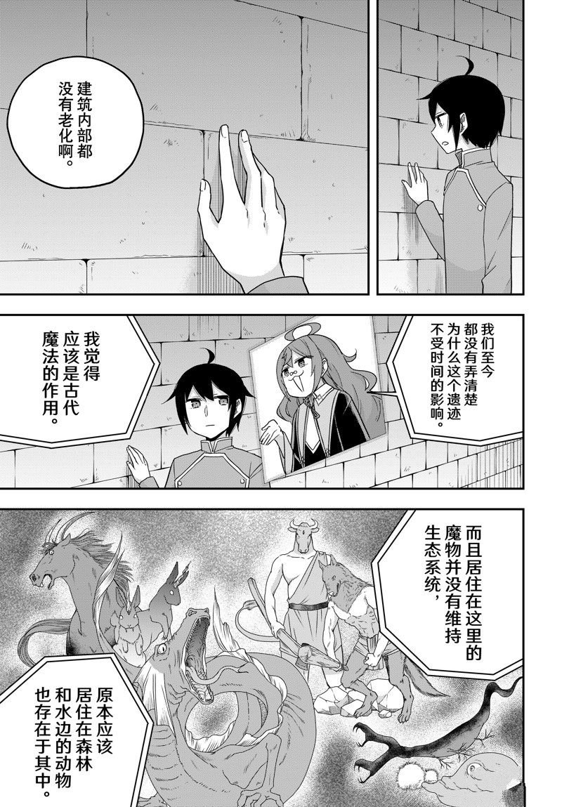 第73话 试看版