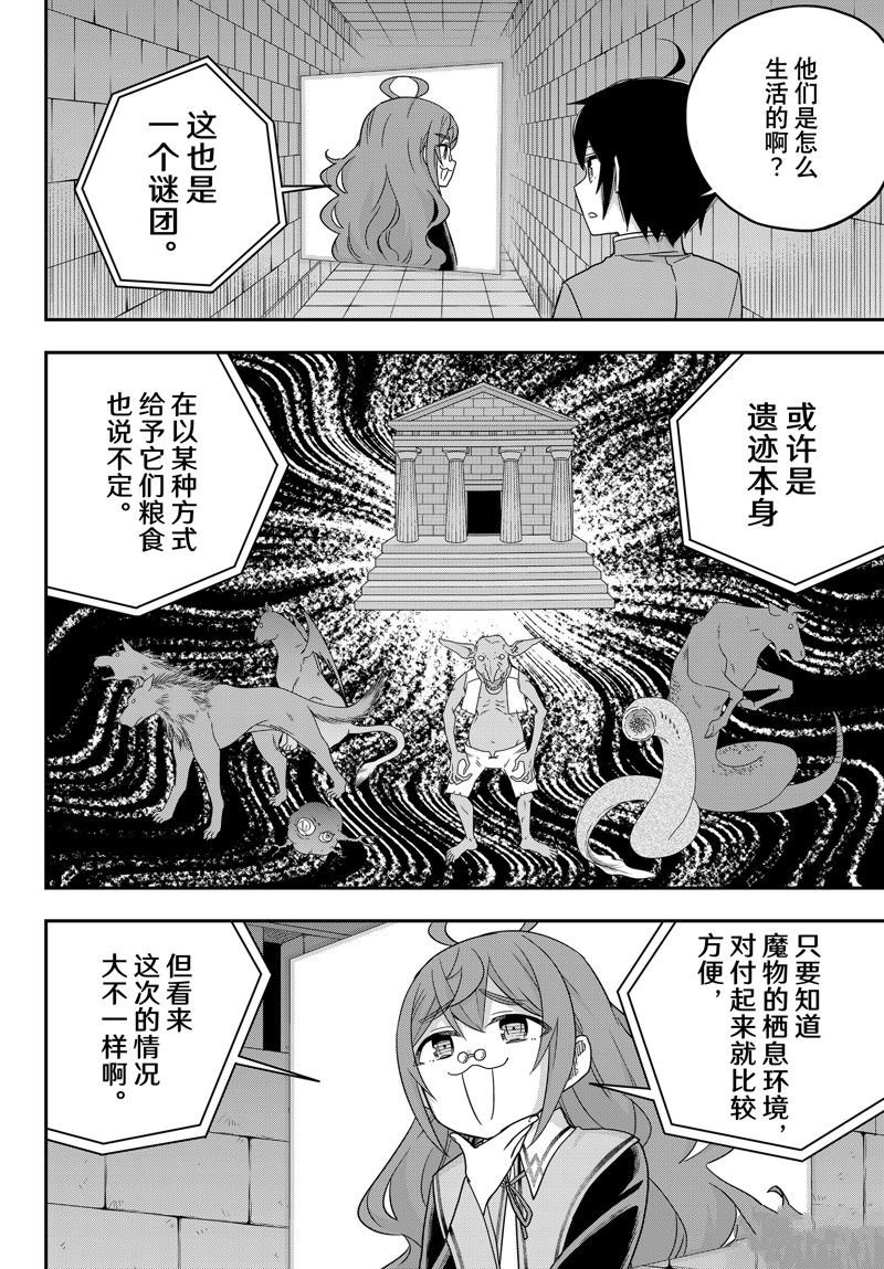 第73话 试看版