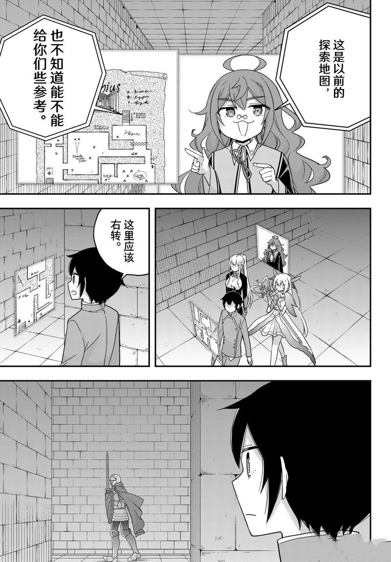 第73话 试看版