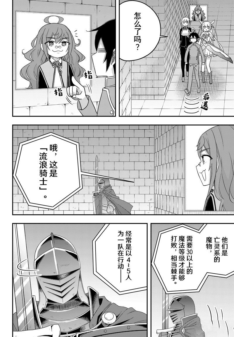 第73话 试看版