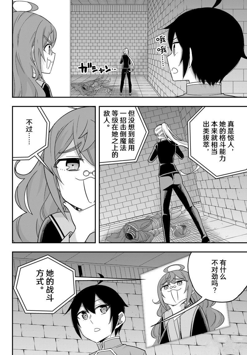 第73话 试看版