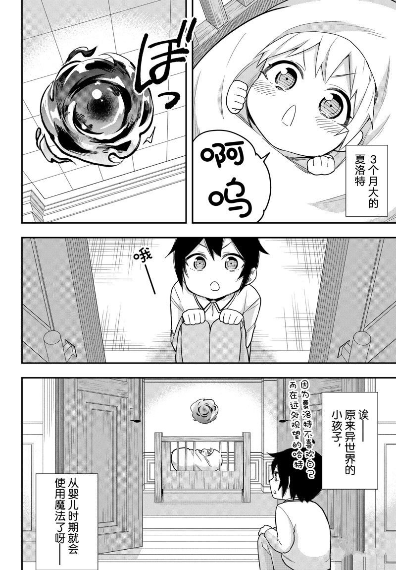 番外篇4