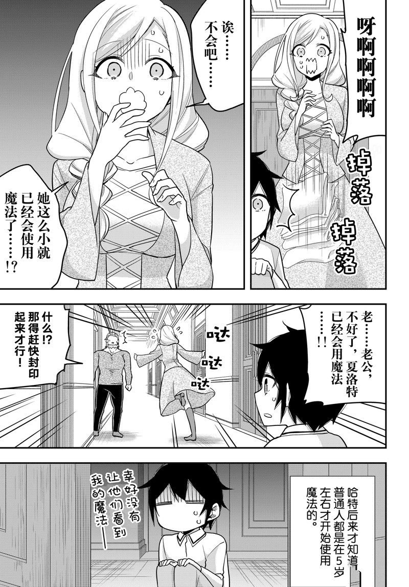 番外篇4