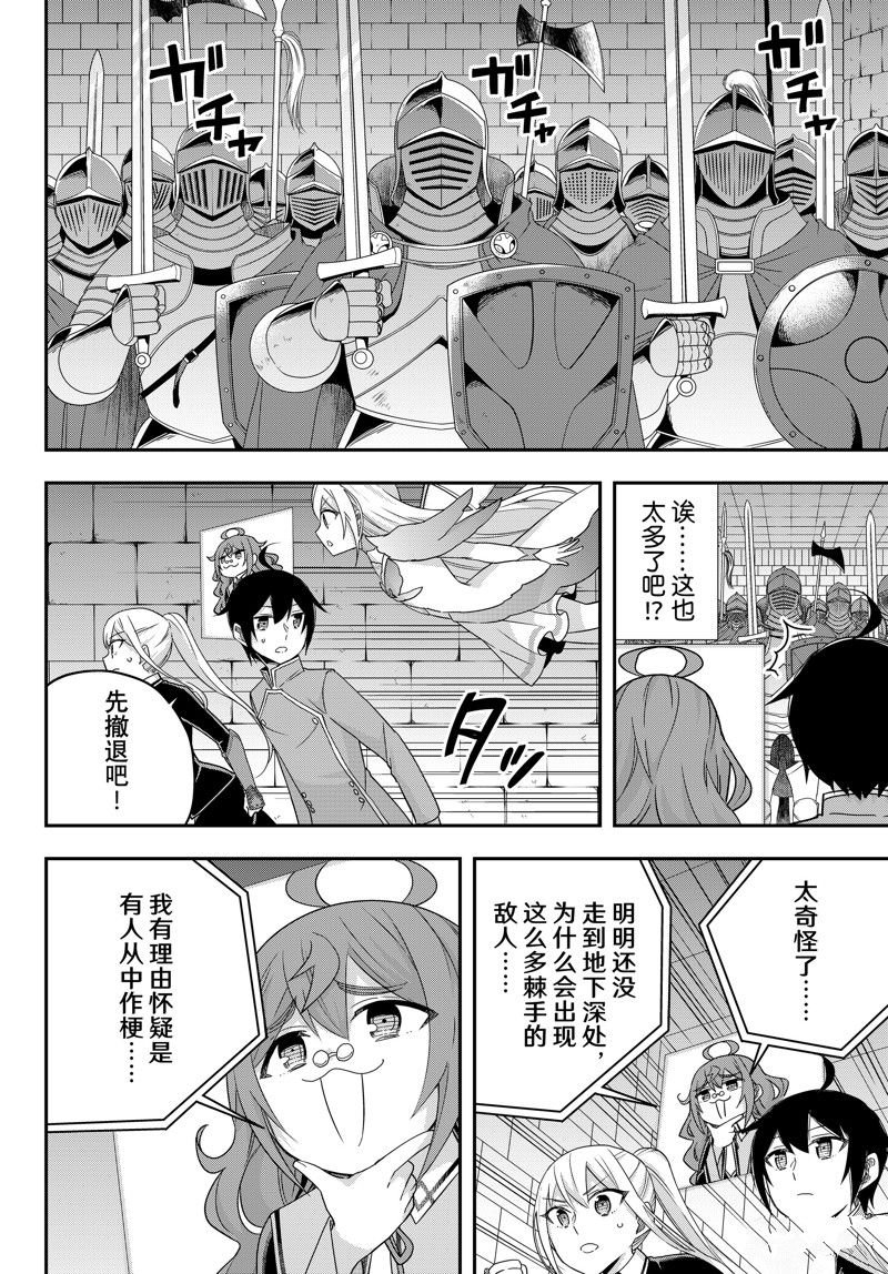 第74话 试看版