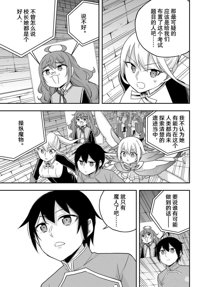 第74话 试看版