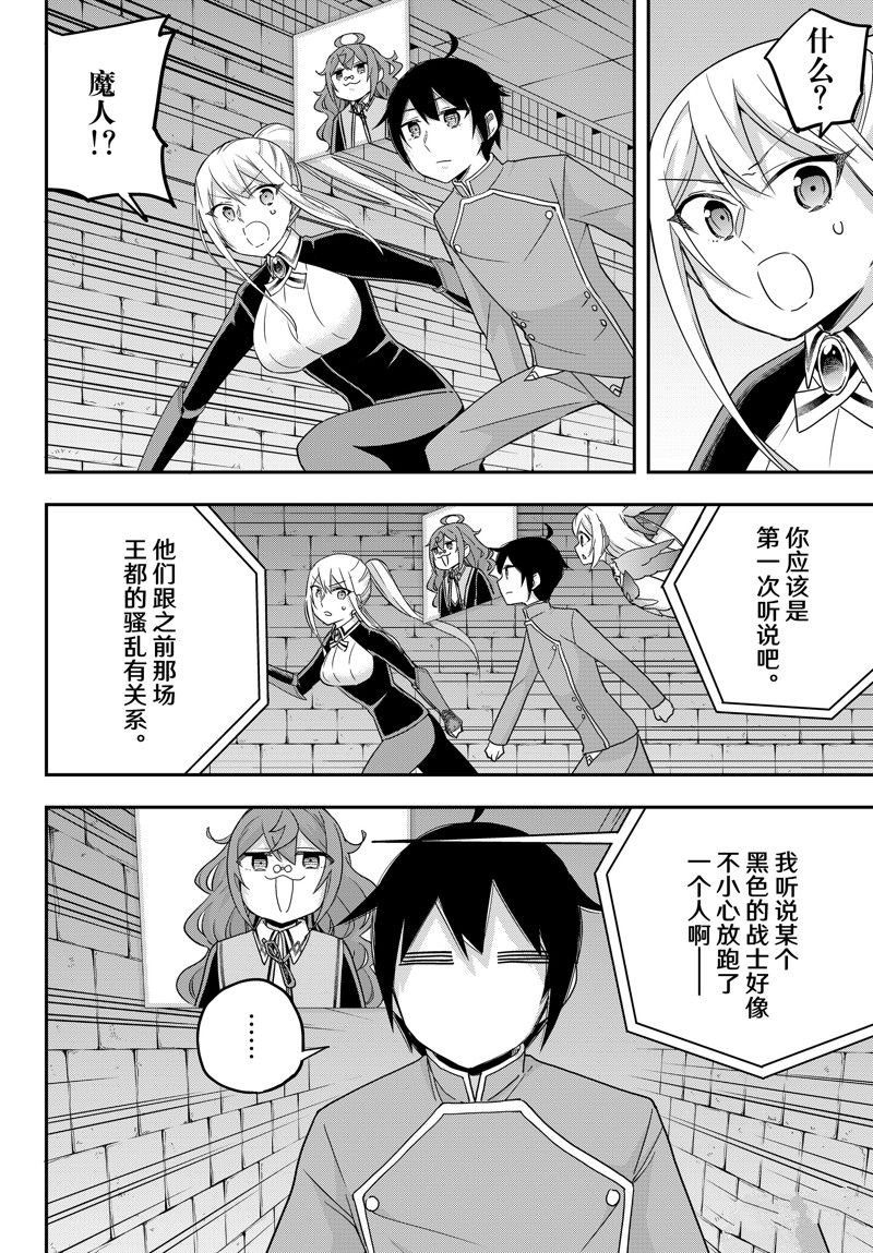 第74话 试看版