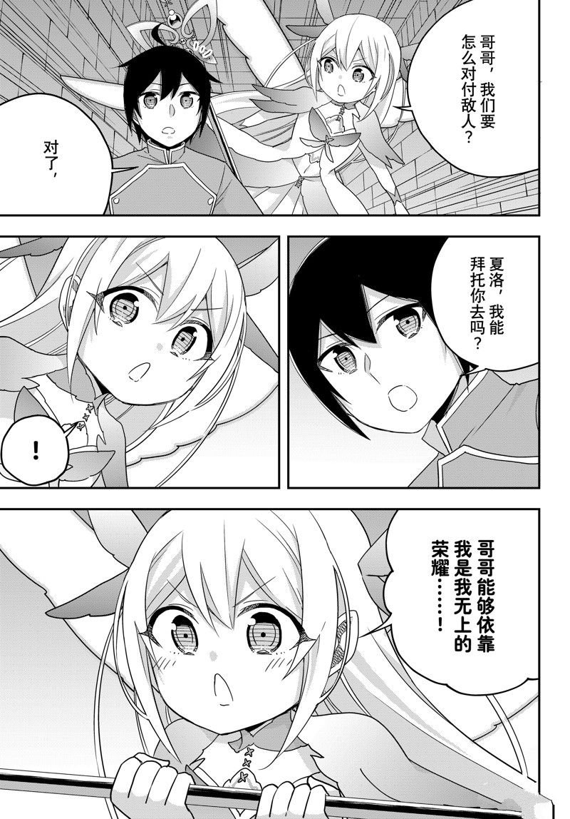 第74话 试看版