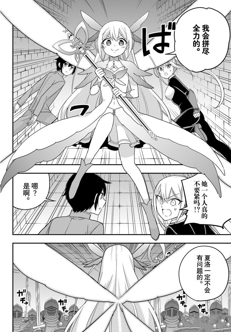 第74话 试看版