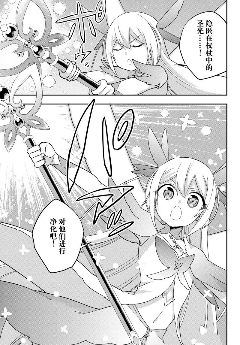 第74话 试看版