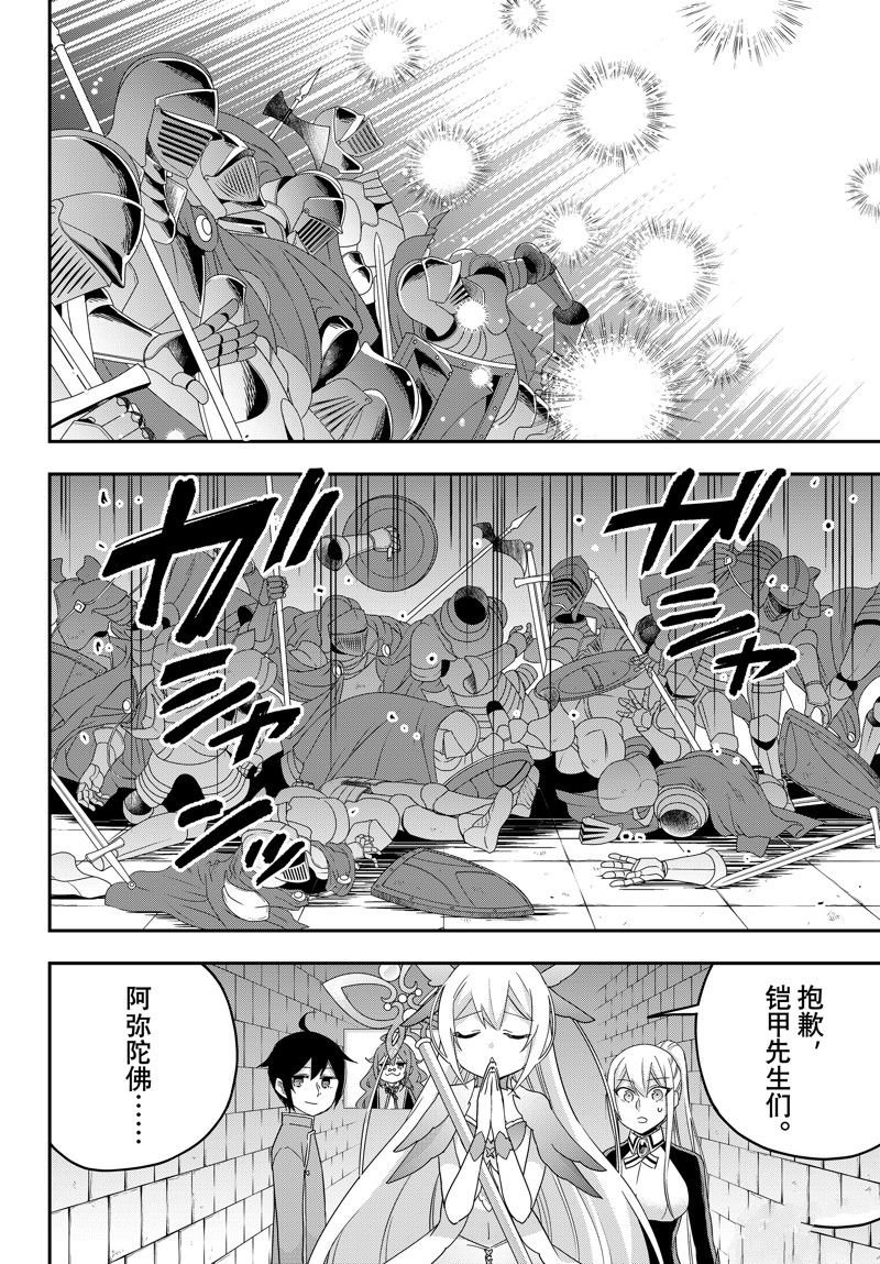 第74话 试看版