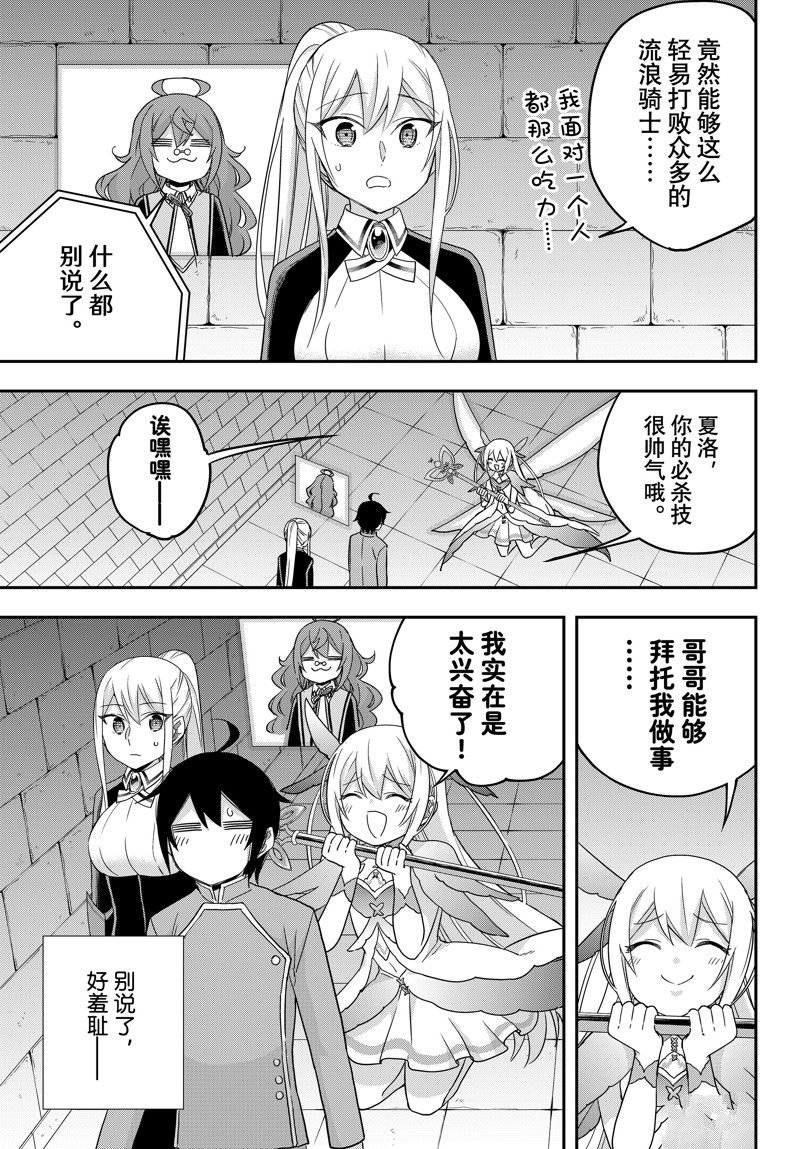第74话 试看版