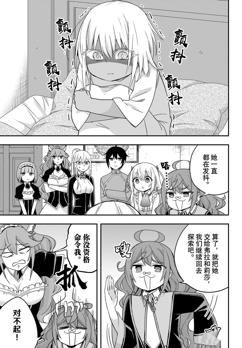 第75话 试看版