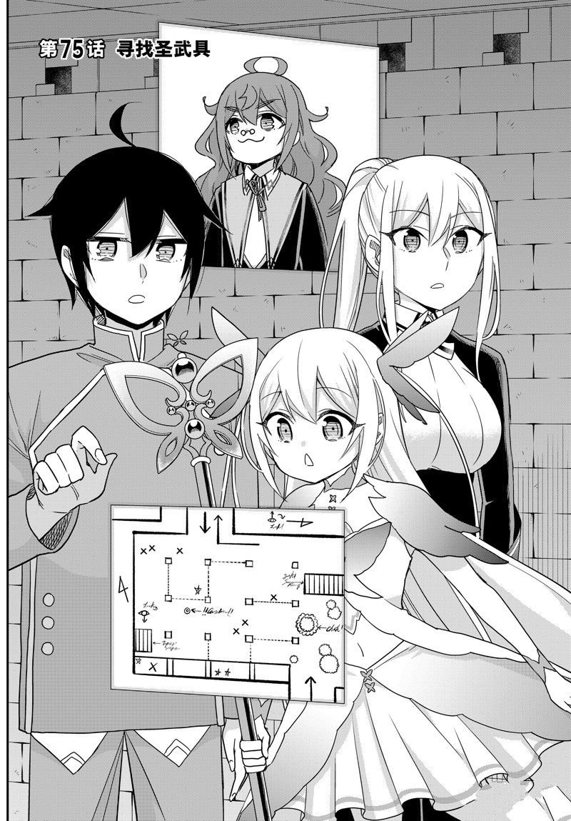 第75话 试看版