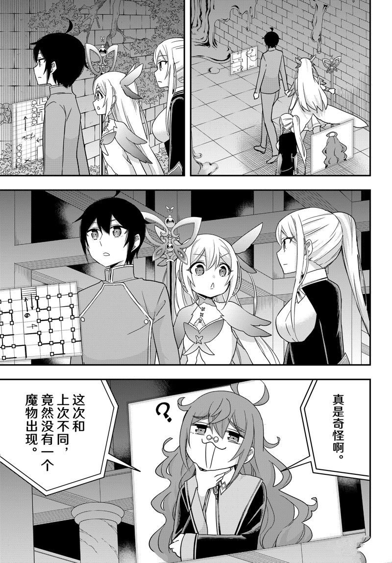 第75话 试看版