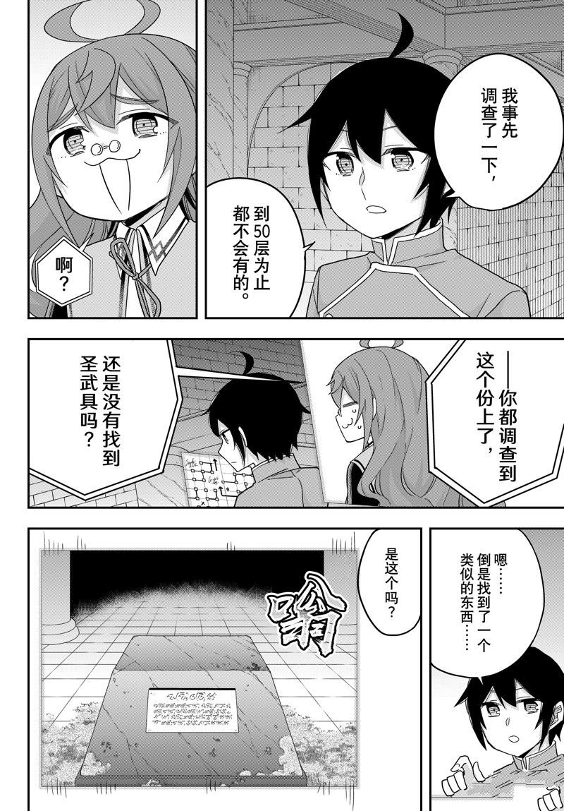 第75话 试看版