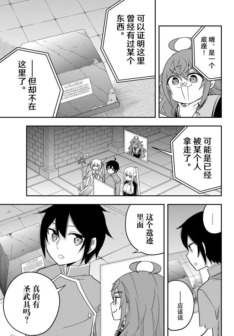 第75话 试看版